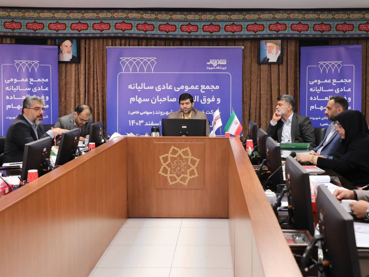 مجمع عمومی عادی سالیانه شرکت شهروند برگزار شد