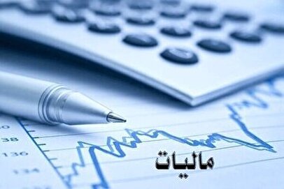 املاک توقیف شده بدهکاران مالیاتی چگونه به فروش میرسد؟