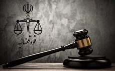 حکم اعدام متهم یک پرونده فساد اقتصادی تایید شد