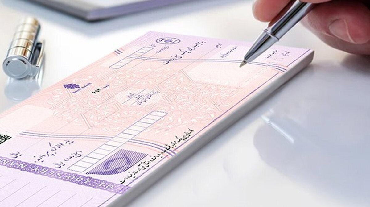 محدودیت جدید بانک مرکزی در تعداد برگ دسته چک