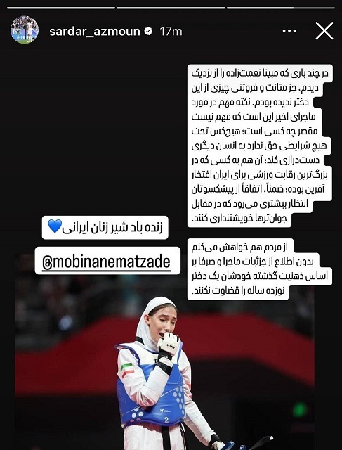 استوری خاص سردار آزمون برای مبینا نعمت‌زاده/ زنده‌باد شیر زنان ایرانی