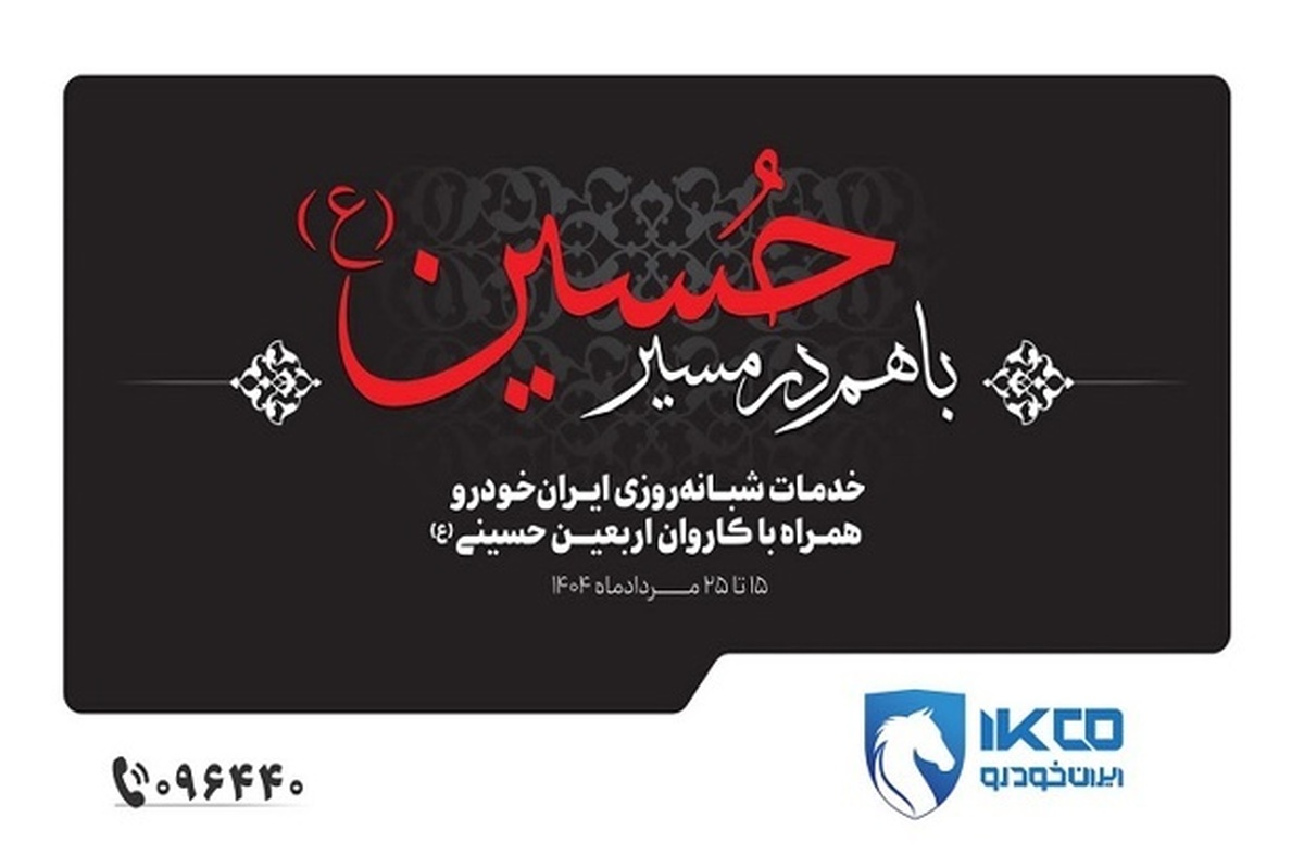 از تجهیز نمایندگیها تا استقرار اکیپهای امدادی از تجهیز نمایندگیها تا استقرار اکیپهای امدادی
