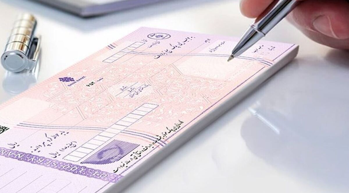 شرایط جدید صدور دسته چک ابلاغ شد + جزئیات
