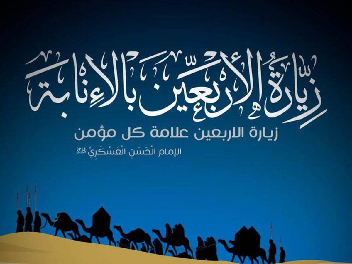 طرح «دیناریار»؛ کمک‌هزینه زیارت اربعین از سوی پلتفرم مانیرو