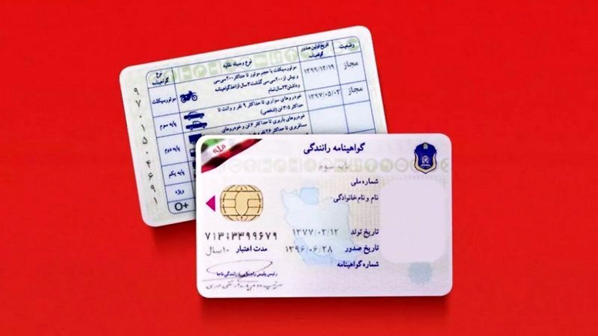افزایش هزینه دریافت گواهینامه رانندگی در سال ۱۴۰۴ / این افراد هزینه بیشتری می‌پردازند