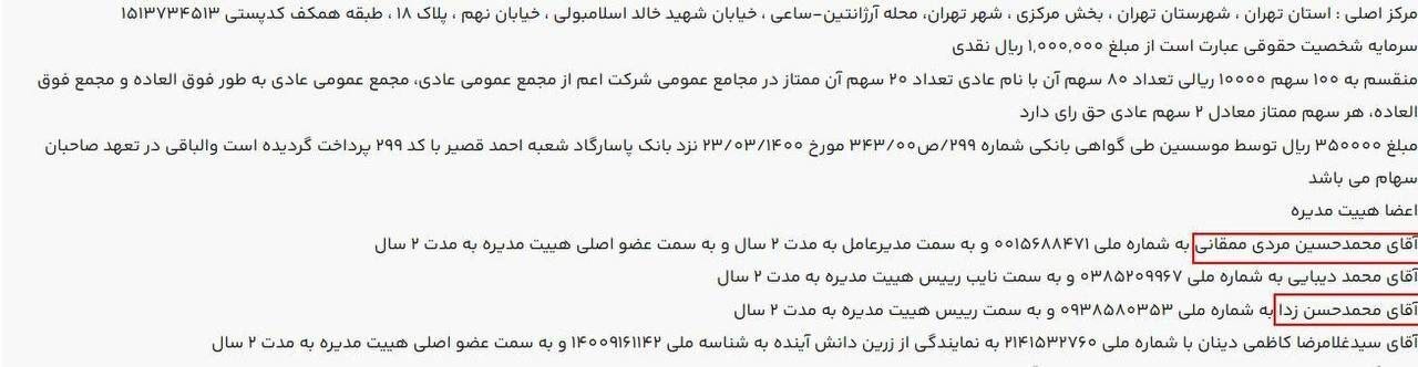 نارَنج؛ رنجی بر دارایی بازنشستگان و کارگران