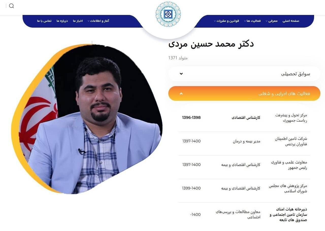 نارَنج؛ رنجی بر دارایی بازنشستگان و کارگران