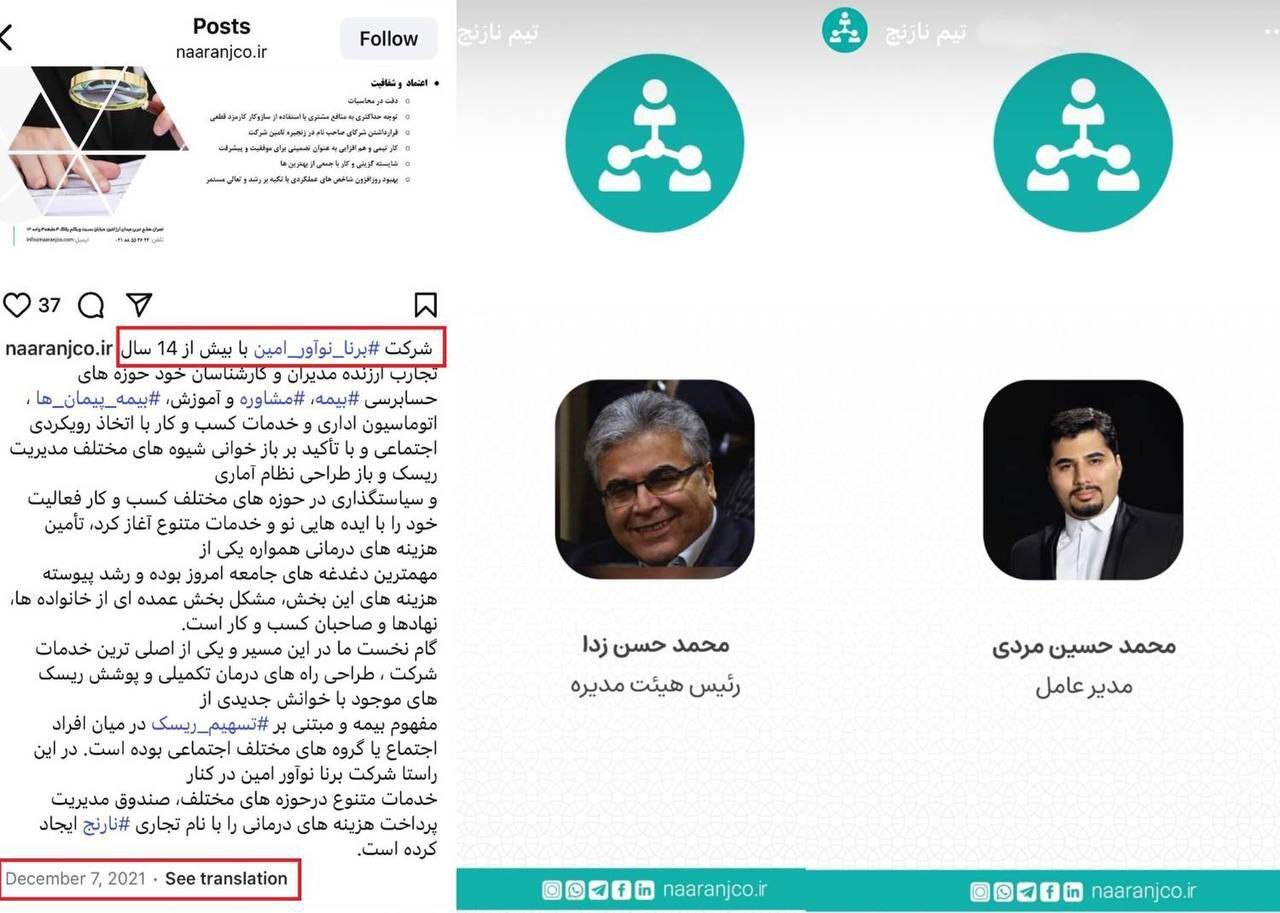 نارَنج؛ رنجی بر دارایی بازنشستگان و کارگران