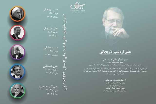 عکس و اسامی همه دبیران شورای عالی امنیت ملی از سال ۱۳۶۶ تاکنون