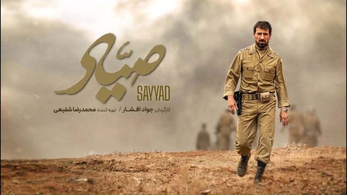 آغاز اکران فیلم سینمایی «صیاد» با بازی هومن برقنورد و محمدرضا هدایتی آغاز اکران فیلم سینمایی «صیاد» با بازی هومن برقنورد و محمدرضا هدایتی