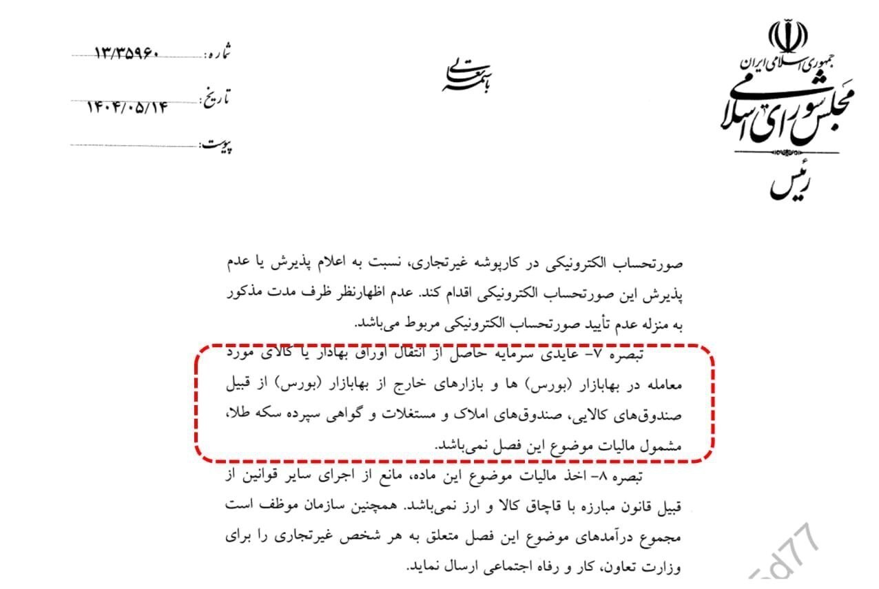 این مدل طلا ار مالیات معاف شد