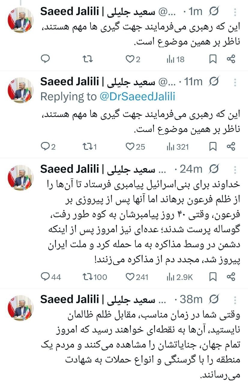 واکنش غیرمستقیم جلیلی به انتصاب علی لاریجانی در شعام