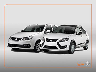 آغاز شرایط فروش محصولات سایپا از شنبه ۱۸ مرداد