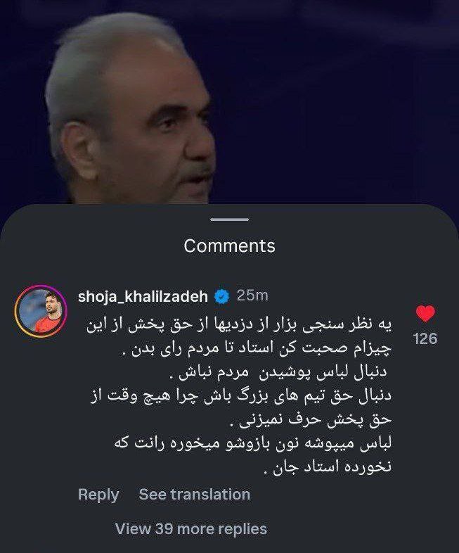 حمله شجاع خلیل‌زاده به جواد خیابانی؛ از دزدی‌ها هم نظرسنجی بذار