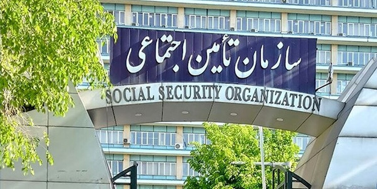 اطلاعیه مهم برای دارندگان بیمه تامین اجتماعی / همه بخوانند
