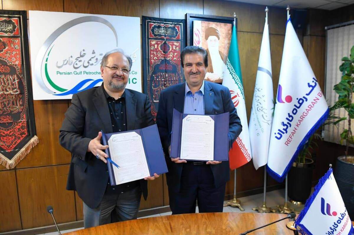 تفاهمنامه همکاری بانک رفاه کارگران و هلدینگ صنایع پتروشیمی خلیج فارس امضا شد تفاهمنامه همکاری بانک رفاه کارگران و هلدینگ صنایع پتروشیمی خلیج فارس امضا شد