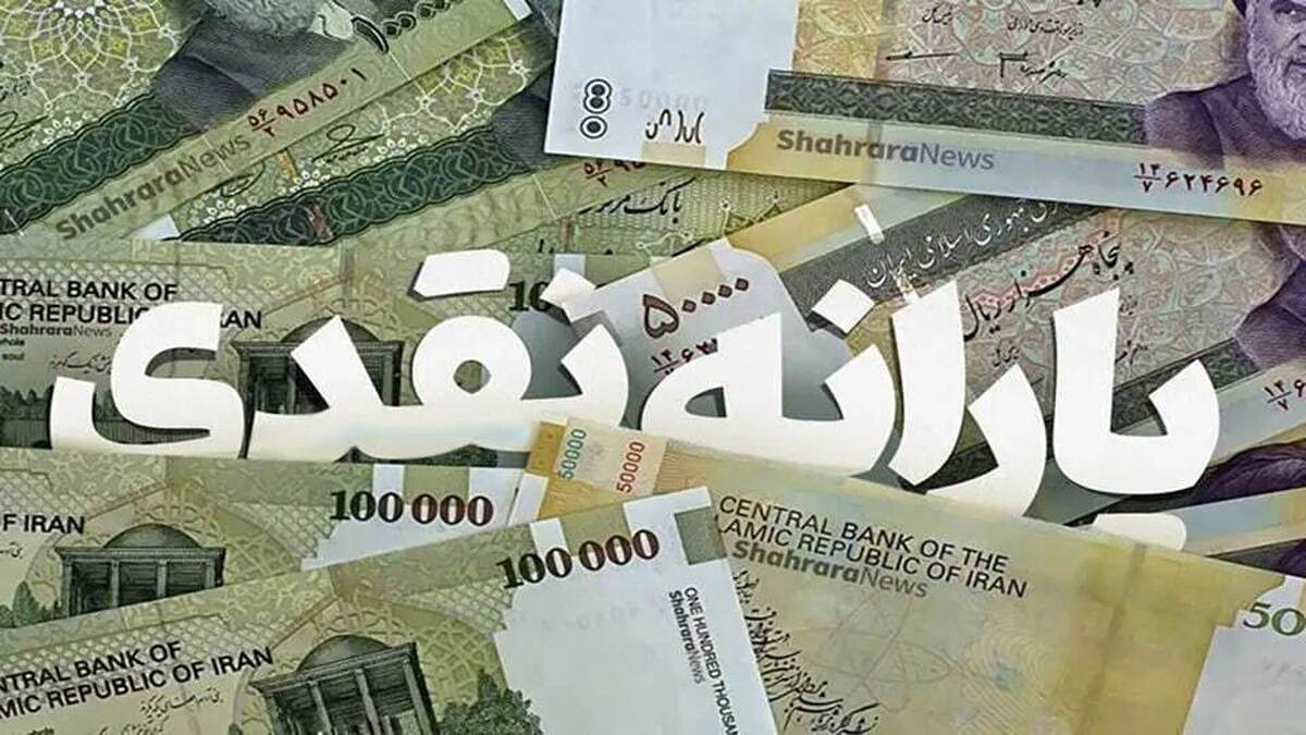 مبلغ یارانه نقدی افزایش مییابد؟ مبلغ یارانه نقدی افزایش مییابد؟