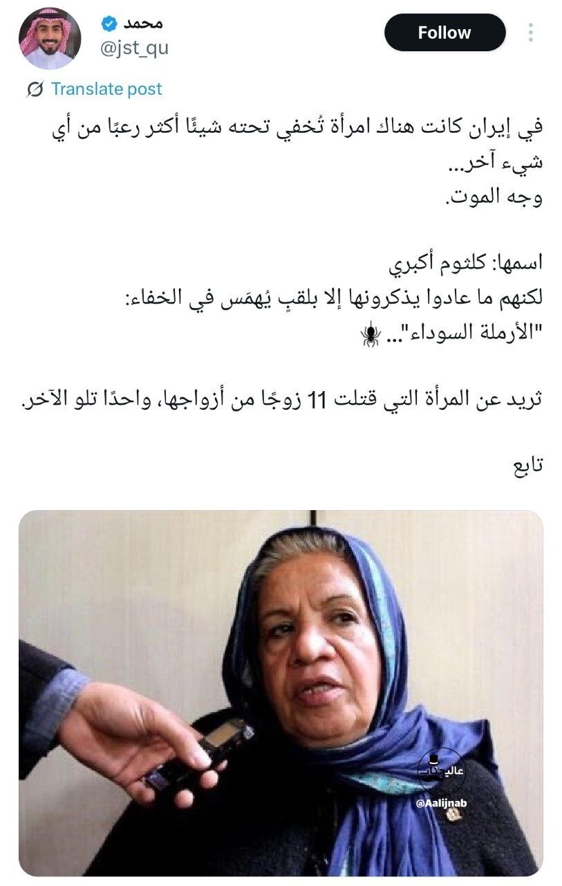 عکس بازیگر زن ایرانی به‌جای قاتل زنجیره‌ای در دنیا پخش شد