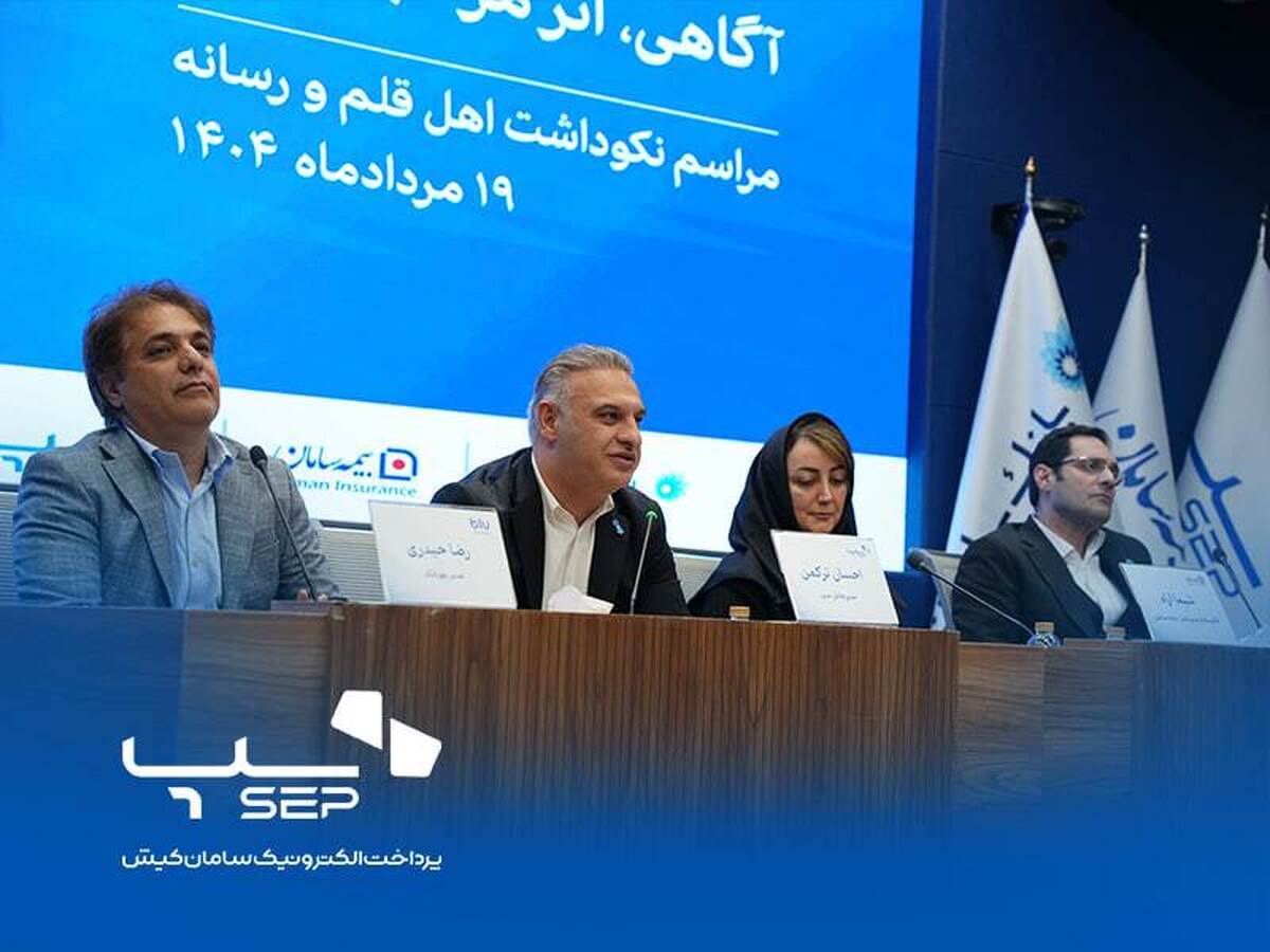حفظ و نوسازی زیرساخت صنعت پرداخت کشور در سایه اصلاح کارمزدها حفظ و نوسازی زیرساخت صنعت پرداخت کشور در سایه اصلاح کارمزدها