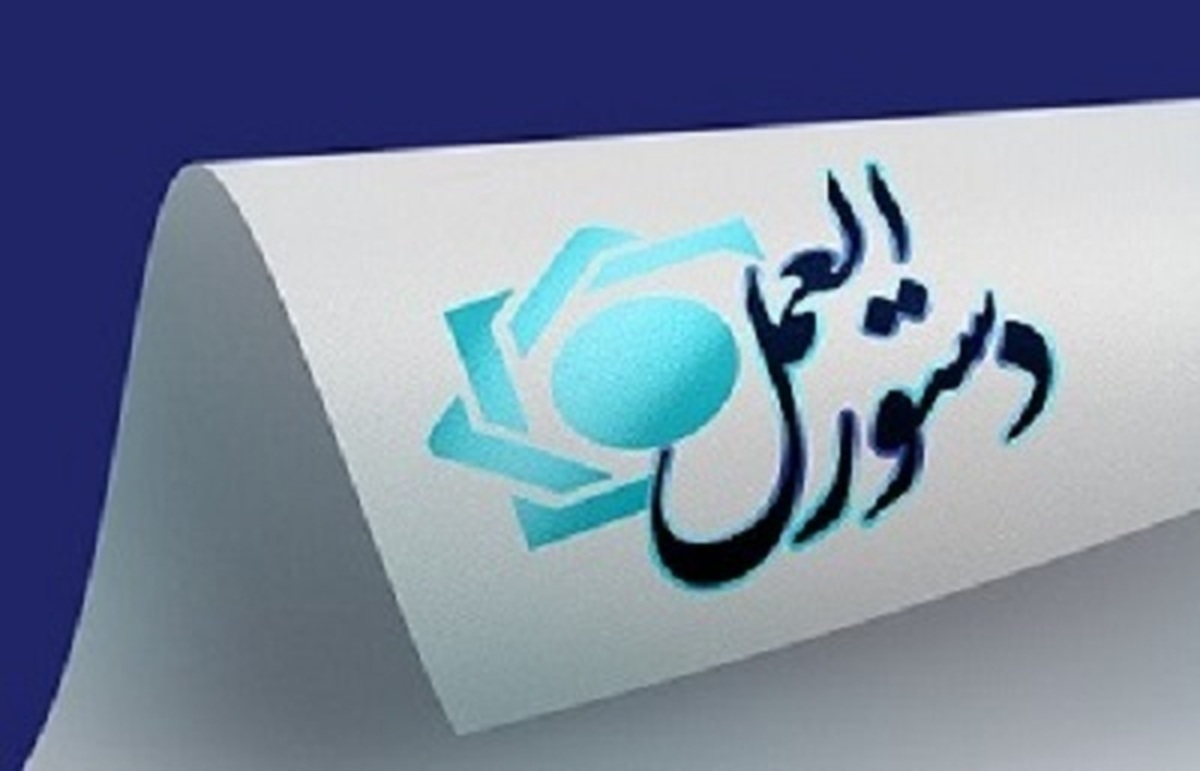 دستورالعمل بانک های تجاری، جامع، تخصصی و قرض الحسنه منتشر شد دستورالعمل بانک های تجاری، جامع، تخصصی و قرض الحسنه منتشر شد
