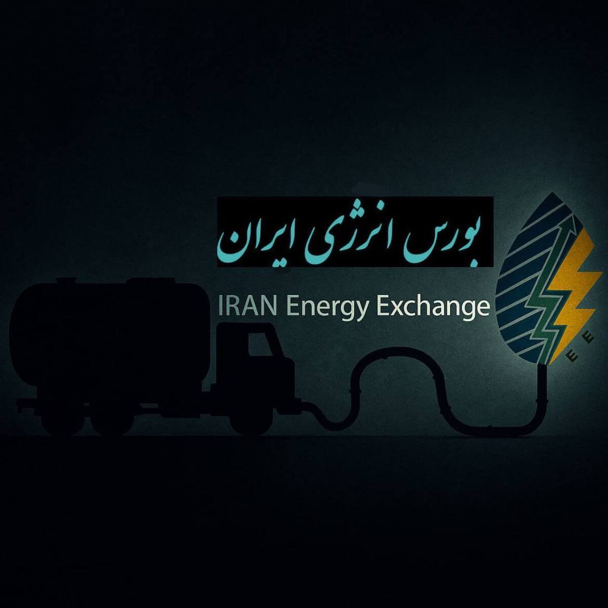 بازگشت گازوئیل به بورس انرژی؛ ضربهای به قاچاق و امیدی برای صنایع بازگشت گازوئیل به بورس انرژی؛ ضربهای به قاچاق و امیدی برای صنایع