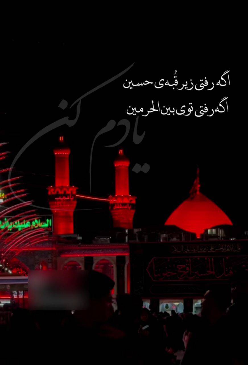 استوری تسلیت اربعین ۱۴۰۴ / سوزناک‌ترین پیام‌های تسلیت اربعین + عکس