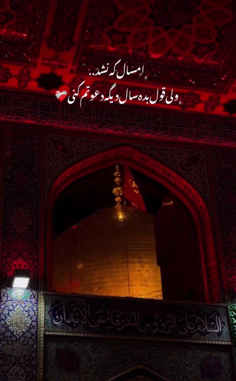 استوری تسلیت اربعین ۱۴۰۴ / سوزناک‌ترین پیام‌های تسلیت اربعین + عکس