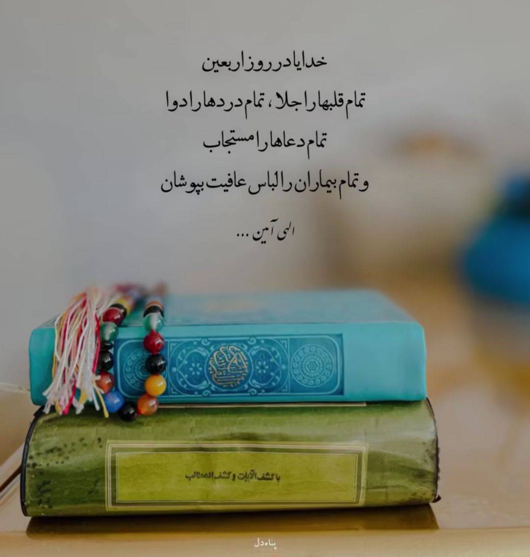 استوری تسلیت اربعین ۱۴۰۴ / سوزناک‌ترین پیام‌های تسلیت اربعین + عکس