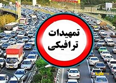 جزییات محدودیت‌های ترافیکی مراسم جاماندگان اربعین+ مسیرهای جایگزین