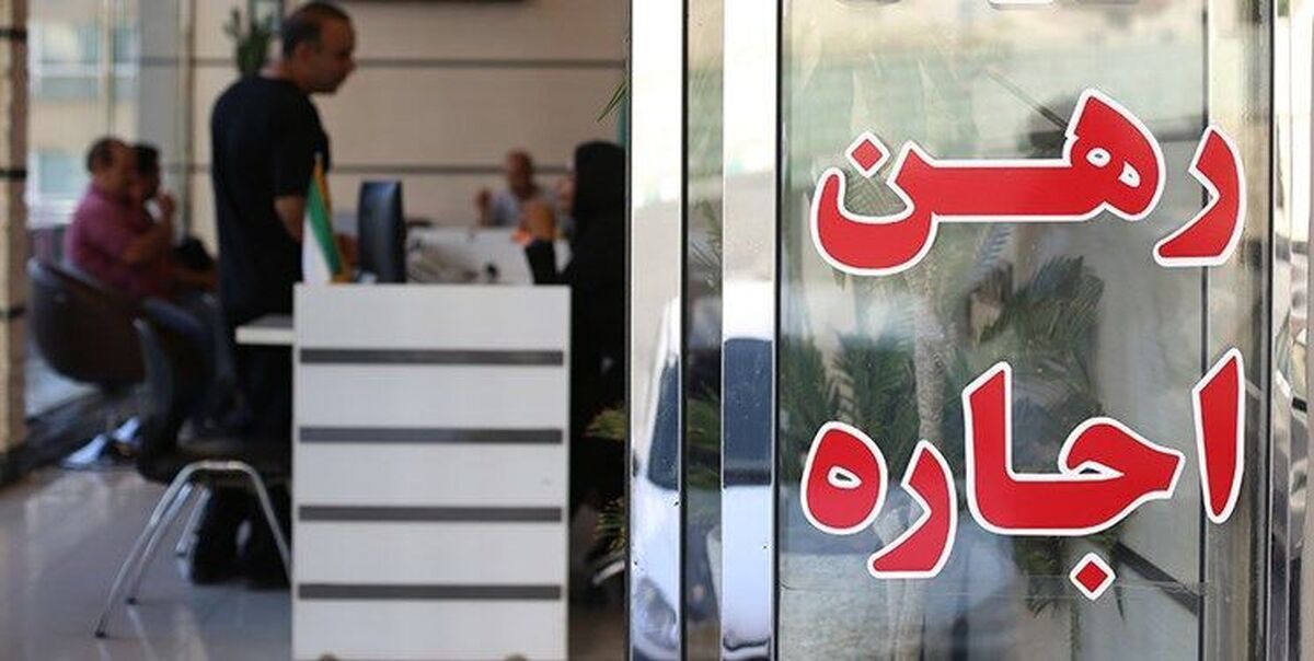لیست اجاره خانه در شهر قدس / رهن و اجاره آپارتمان ۲ خوابه چقدر هزینه دارد؟ + جدول مرداد ۱۴۰۴