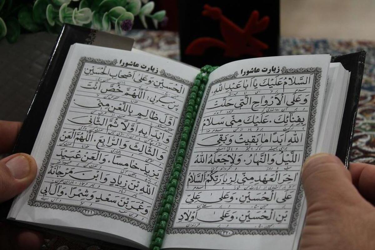 زیارت عاشورا همراه با ترجمه فارسی /  ثواب ویژه زیارت امام حسین در روز اربعین