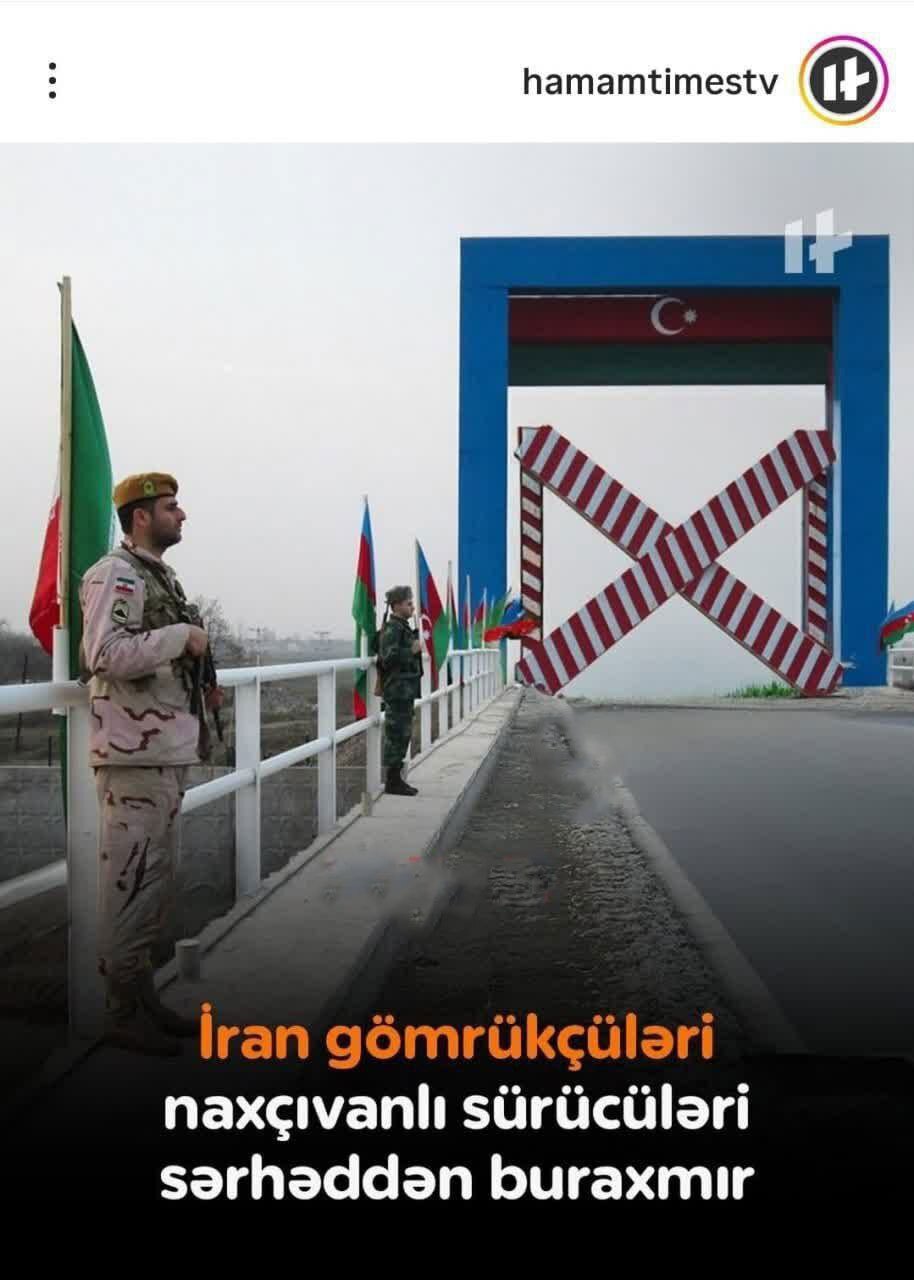 ایران اقدام اخیر باکو را تلافی کرد!