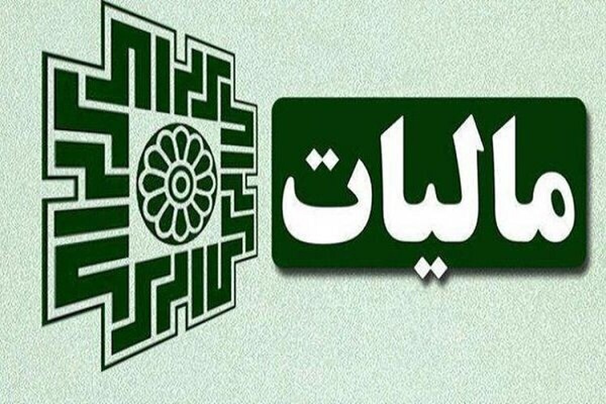 قانون جدید پرداخت اقساطی مالیات ۱۴۰۴ / پس از تسویه معامله مالیات بدهید!