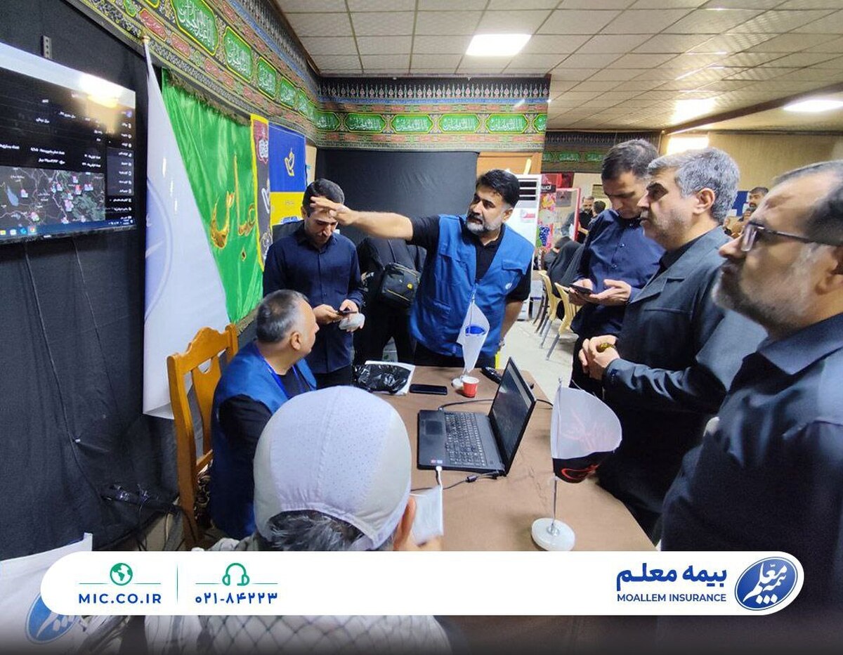 پیشرفت بیمه معلم در ارائه خدمات به زائران چشمگیر است