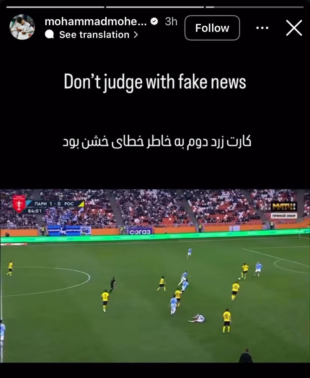 محمد محبی به شایعات لمس داور زن پایان داد