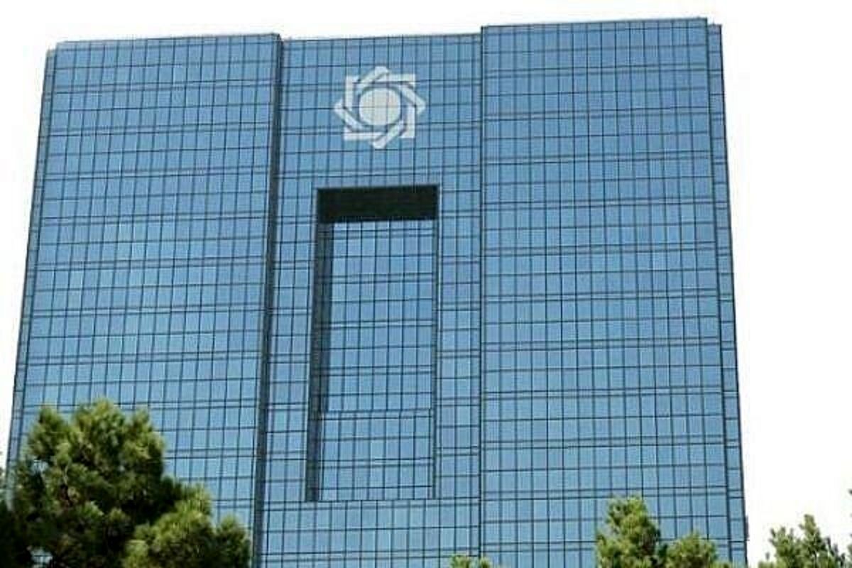 آزمون استخدامی بانک مرکزی در مرداد ۱۴۰۴ / با سهمیه ویژه برای معلولان موافقت شد