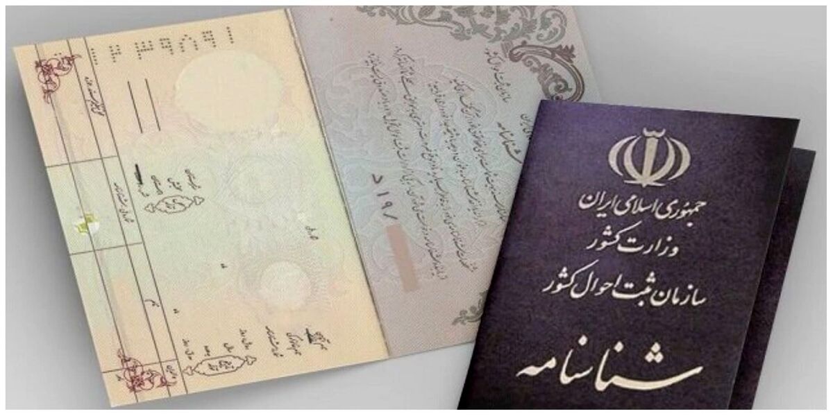 روزی که نام‌ خانوادگی در ایران اجباری شد / روایت جالبی که باید بدانید