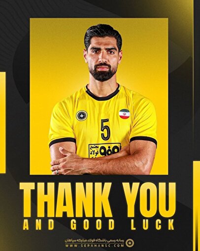 هافبک کلیدی سپاهان رسما جدا شد