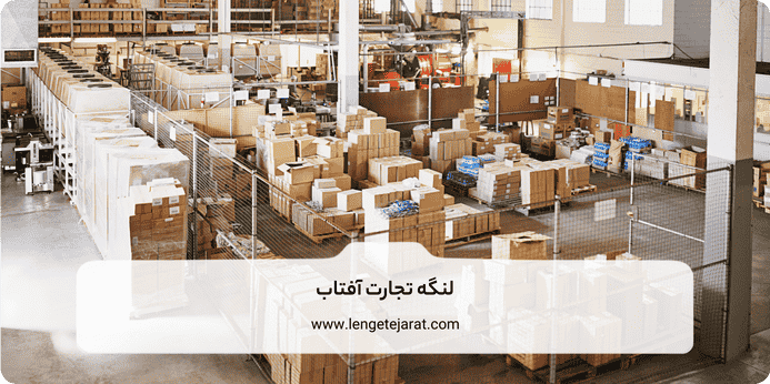 همکاری موثر با ترخیص کار از گمرک شهید رجایی