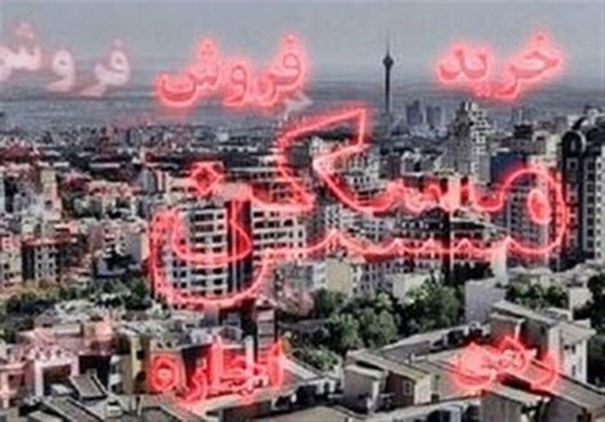 این مالکان باید دوبار مالیات پرداخت کنند!