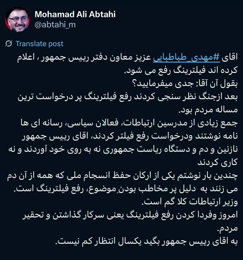 امروز و فردا کردن رفع فیلترینگ یعنی تحقیر مردم+ عکس