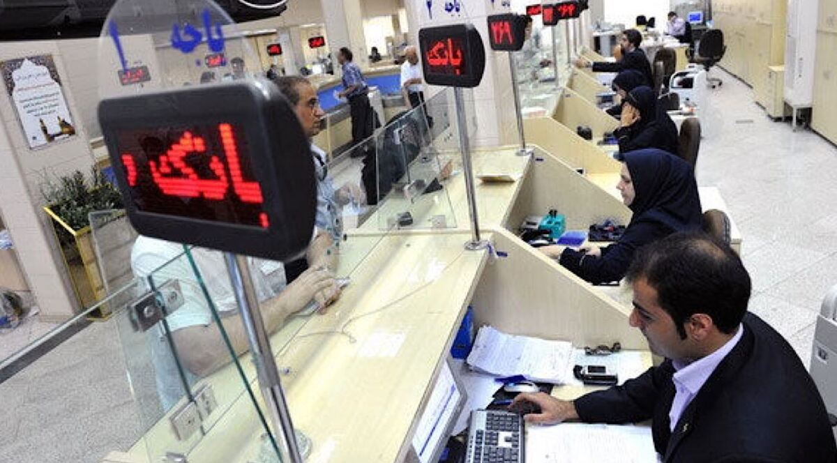 بانکهای تهران شنبه تعطیل هستند بانکهای تهران شنبه تعطیل هستند