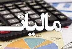 دریافتی شگفتانگیز دولت از محل فرار مالیاتی فقط در چهار ماهه