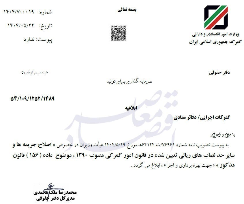 جریمه روزی یک میلیون و ۷۰۰ هزار تومان برای این دسته از خودرو‌ها