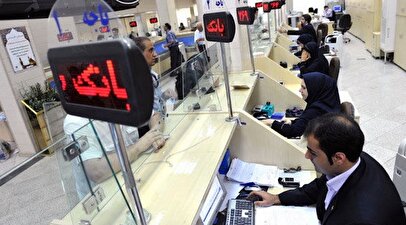 وضعیت تعطیلی بانک‌های تهران برای روز شنبه مشخص شد