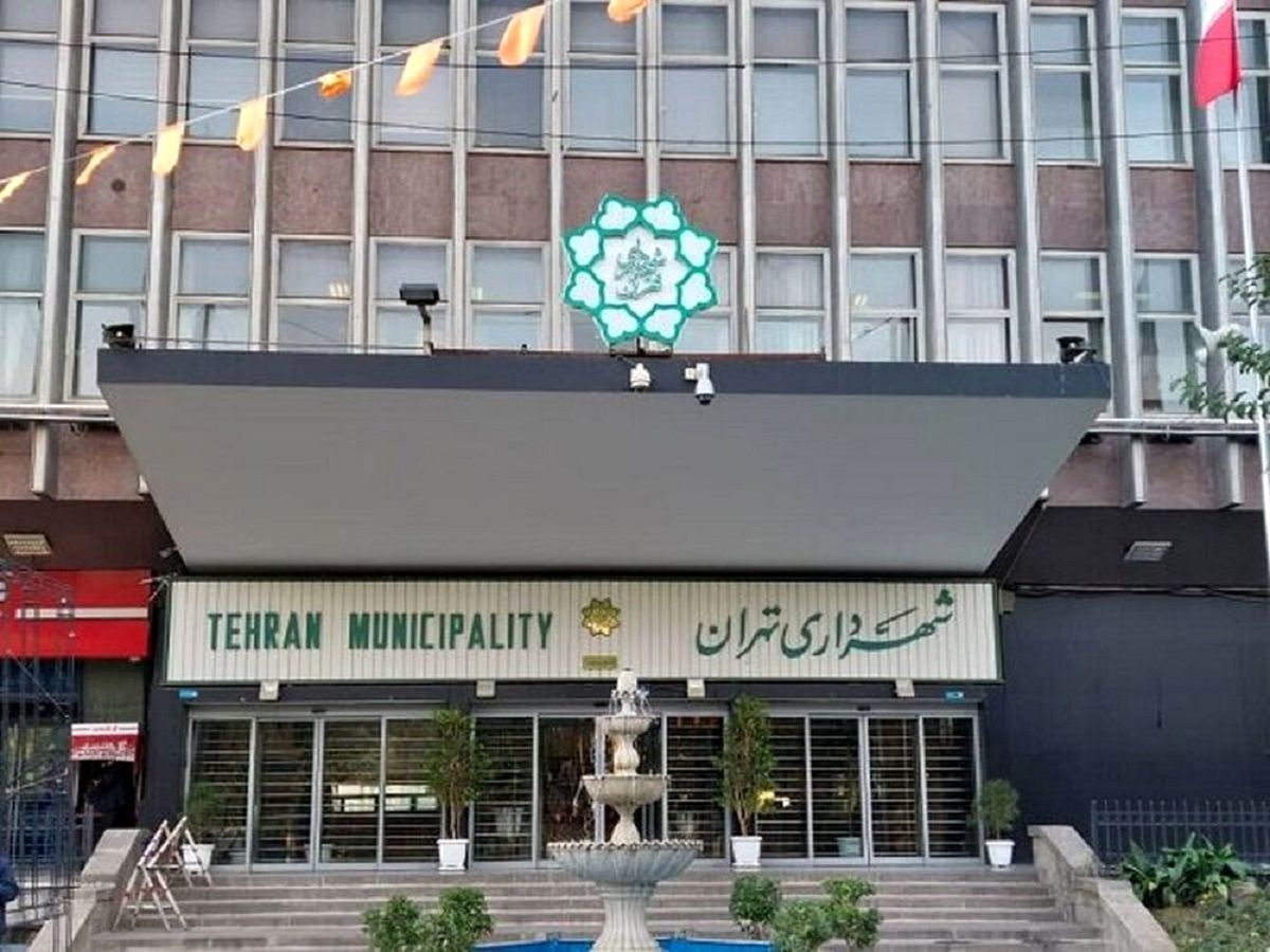 استخدام فوری در شهرداری تهران/ حقوق پرداختی تعیین شد