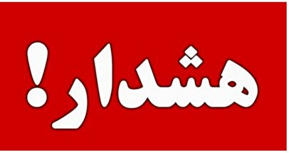 هشدار مهم بانک مرکزی به مردم / همه بخوانند