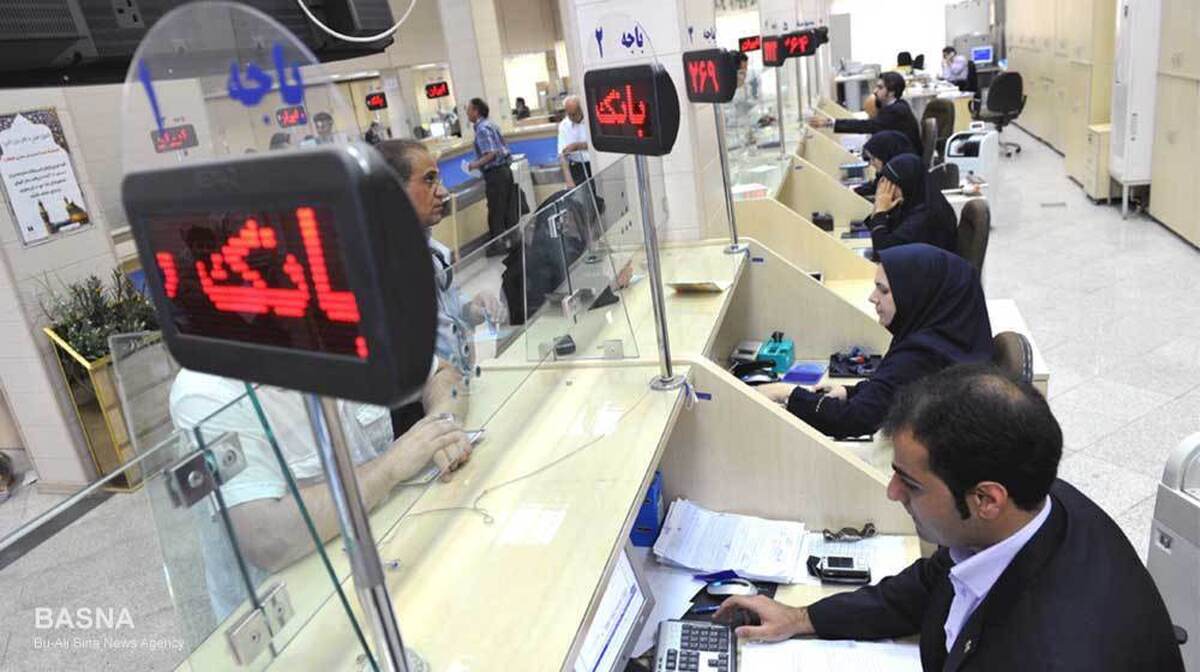 آزمون استخدامی بانک رفاه کارگران ۱۴۰۴ / شرایط سنی + رشته های موردنیاز