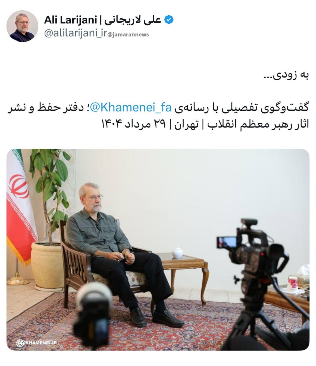 علی لاریجانی توئیت زد/ به زودی...