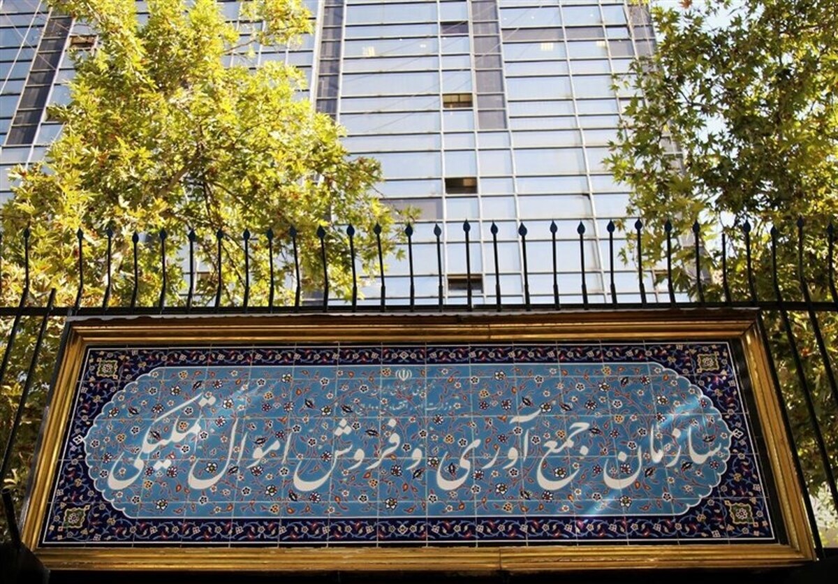 فروش ۱۰ هزار میلیاردی در مزایده فروش اموال تملیکی